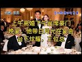 刚离婚就带着他白月光出席晚宴。三位总裁哥哥牵着我登场