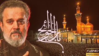 استشهاد الإمام موسي الكاظم عليه السلام  2023 | الحاج باسم الكربلائي |موسي ابن جعفر|هذا الغريب امنين