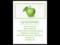 #GreenAppleBenefits#HealthyFood#WeightLossFood#AppleBenefits#HealthTipsBangl #pharmcist