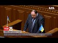 Верховна Рада звернулась до світу зі спеціальною заявою | ТСН 16:45