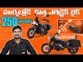 250 km రేంజ్ - Komaki Ranger Pro Electric Bike 2025 Mvs Auto Telugu