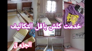 سلسلة غرفة انستغرامية| صبغت الاثاث خدمت ديكورات وحدي غرفة 2020  و ديتكم جولة في محل ديكور مشترياتي