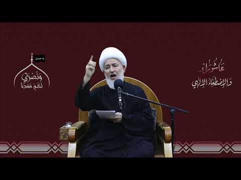الإمام الحسين عليه السلام ق تل صبرا سماحة آية الله الشيخ فاضل الصفار دامت بركاته