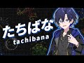 自己紹介 たちばな すにすて STPR新人歌い手グループ すとぷり 騎士A AMPTAK めておら 自己紹介 たちばな すにすて STPR新人歌い手グループ すとぷり 騎士A AMPTAK めておら