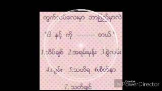 ေလထဲကအိမ္ chords