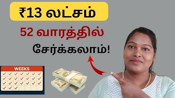 52 வாரத்தில் 13 லட்சம் சேர்க்க இதை செய்ங்க! | Money saving tips Tamil