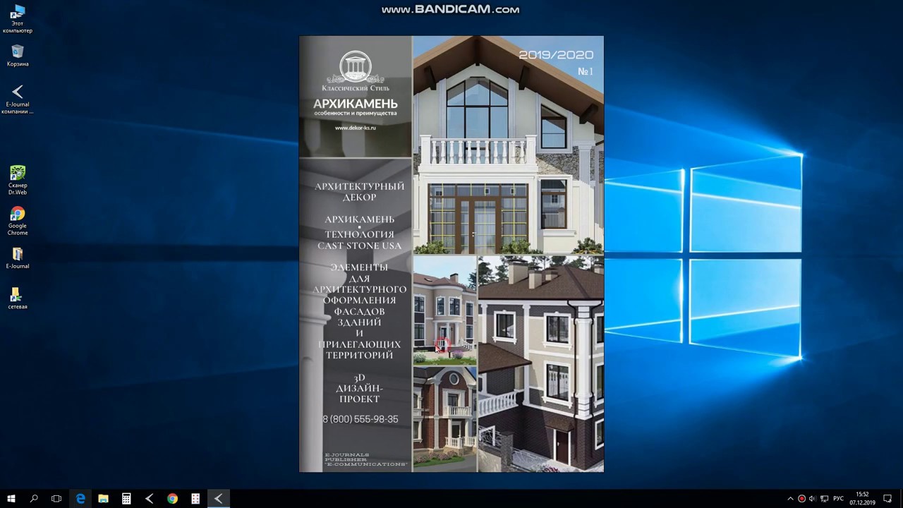 Образец: E-Journal компании "Классический Стиль"