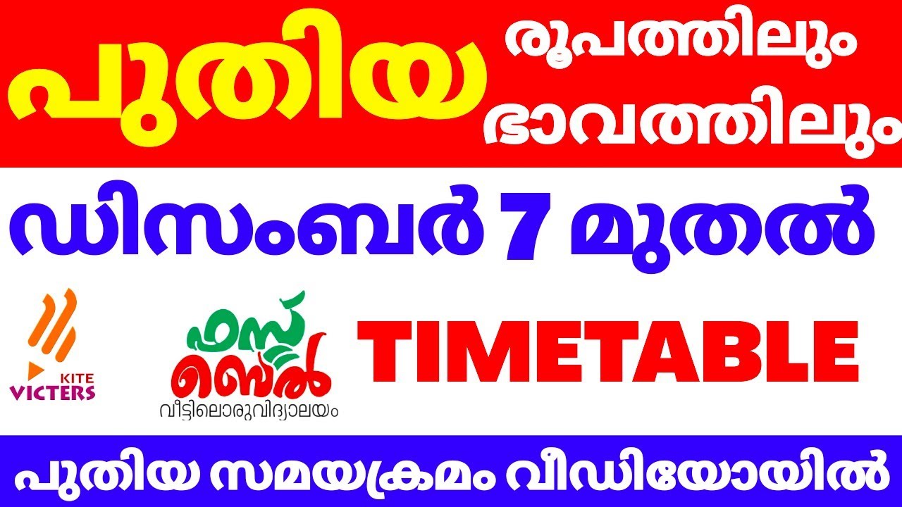 NEW TIMETABLE | KITE VICTERS CHANNEL ONLINE CLASS | TOMORROW TIME TABLE  | TODAY TIMETABLE | EDUWIN