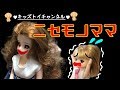リカちゃん 怖い話 ニセモノ ママ おもちゃ キッズトイチャンネル