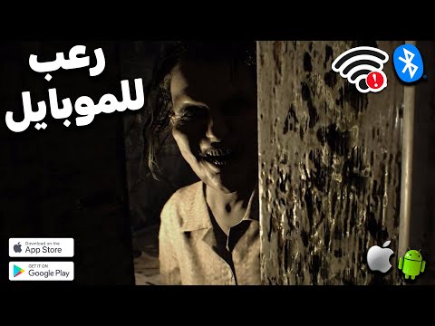 افضل 25 لعبه رعب مخيفه جدا للاندرويد والايفون 2025