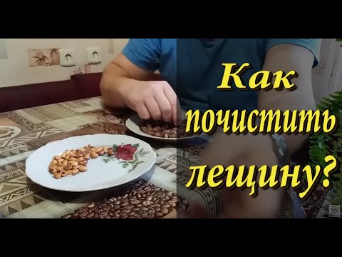 Видео: Колко лесно е да си спокоен