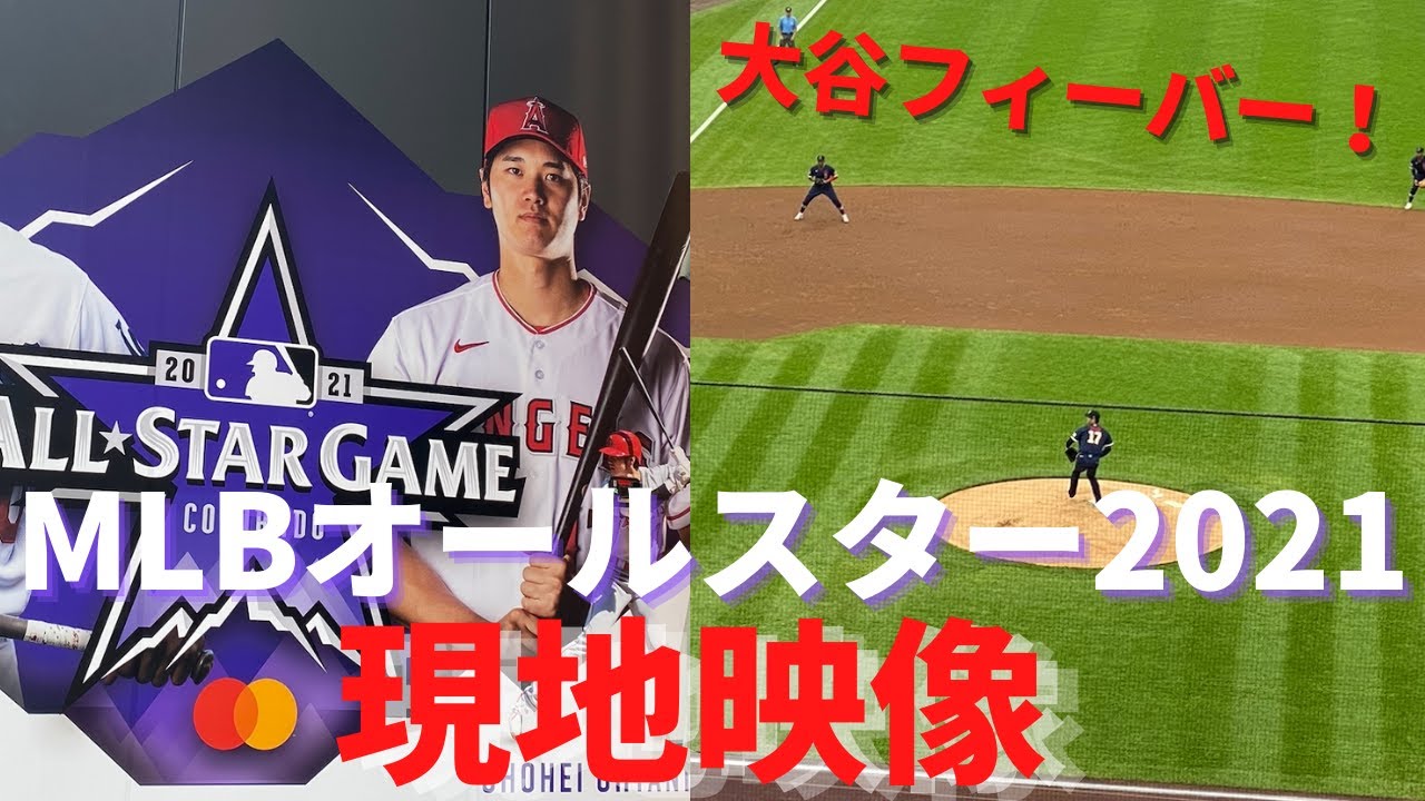 ☆破格☆新品・未使用品　2021 MLB ALL STAR 大谷翔平 フォトミン ☆破格☆新品・未使用品 2021 MLB ALL STAR 大谷翔平 フォトミン