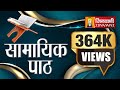 Samayik path     jain bhajan  jinvani channel