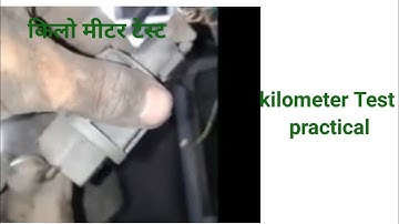 Kilometer sensor and its wire ki jankari. How to test TATA speedometer wiring and sensor.