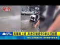 男毒駕上路 高速自撞路旁2車失控翻覆 男自撞翻車"精神恍惚"! 又是依托咪酯｜三立新聞LIVE