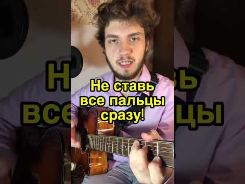 Как Быстро Переставлять Аккорды? (Совет 29/100 для гитаристов)