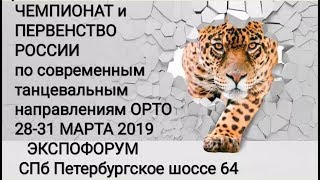 ЧиП России Танцевальное шоу соло девочки 2019 г.