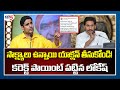 Tweet: CM Jagan shielding corrupt minister, alleges Nara Lokesh