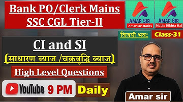 Simple Interest and Compound Interest | Mains Memory Based Questions | SSC CGL Tier-2 | By Amar Sir