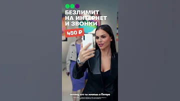 Как подключить безлимитный интернет МегаФон за 450 рублей в месяц