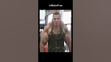أشخاص قبل وبعد المنشطات 