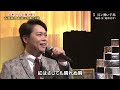 BKMBDZ109 目ン無い千鳥 三山ひろし 200807 vL HD