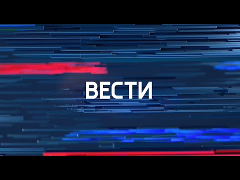 Россия 24 в 17:30 от 10.07.2023 - ГТРК "Белгород"