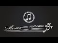 Гурт Моменти щастя на весіллі Гурт Моменти щастя на весіллі