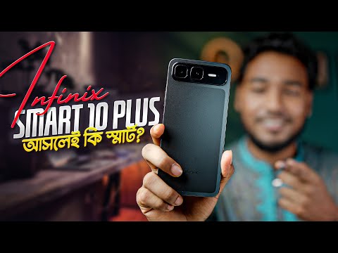 Infinix Smart 10 Plus - ১২ হাজারে সবকিছু? দেখে নিন ফুল রিভিউ!