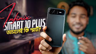 Infinix Smart 10 Plus - ১২ হাজারে সবকিছু? দেখে নিন ফুল রিভিউ!
