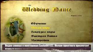 Видеообзор The Wedding Dance видео Mount and Blade • Wedding Dance