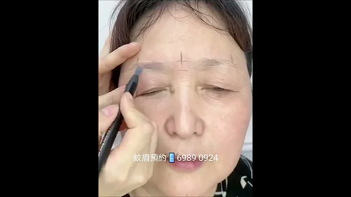 眉形设计  半永久 #半永久化妆 #飘眉 #雾眉 #半永久纹绣 #美瞳线 #内眼线 #3d眼线 #半永久定妆 #樱花唇 #花花唇 #纹唇 #发际线 #眼线 #氧气眉 #轻氧眉 #渐变眉 - 天天要闻