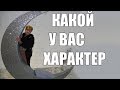 гороскоп американских индейцев. какой у вас характер