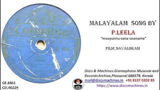 GE 6861  CEI 90229 P Leela   Malayalam song   maayunnu vanasooname