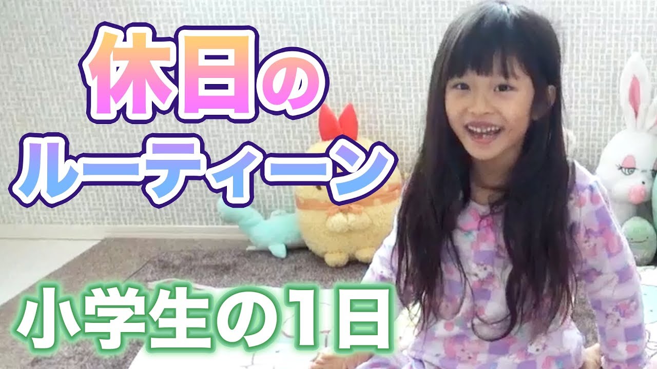 【休日ルーティーン】ふたご女子の1日の過ごし方！何もない土曜日☀️【ここのの】