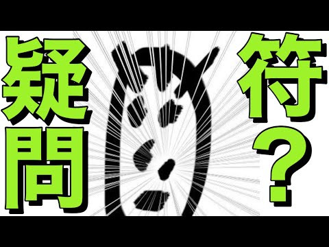 【まとめ】ミタなんでだよ集【スマブラSP】