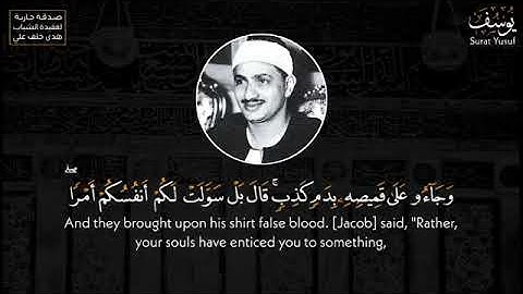 تلاوة تقشعر له الجلود من سورة يوسف برواية خلف عن حمزة _ الوقوف على الهمزات