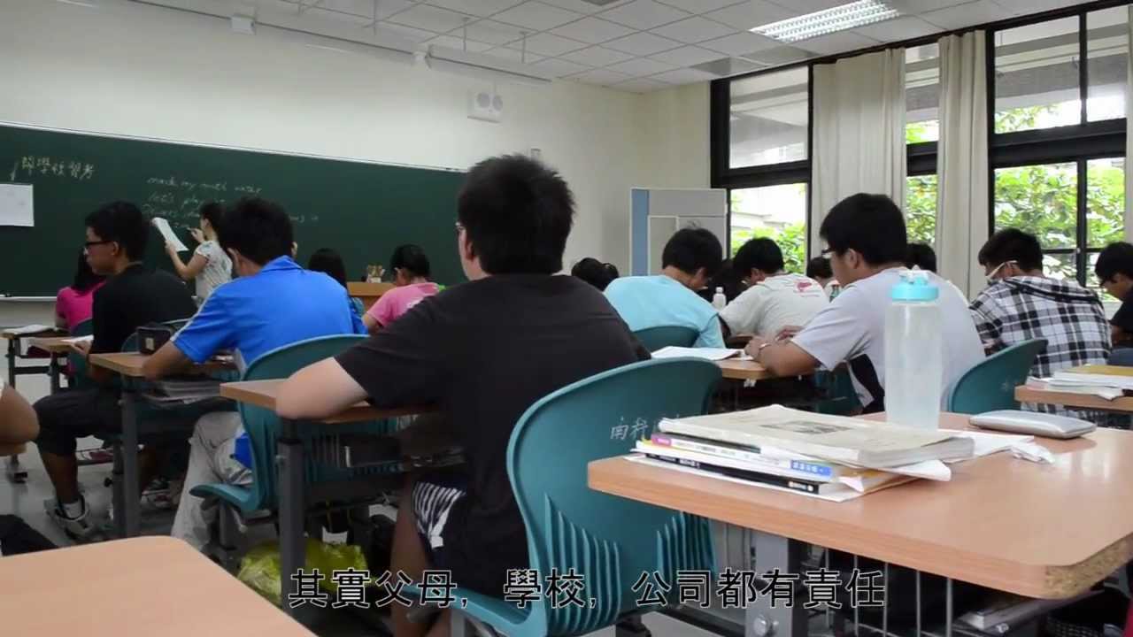 Taiwanese Education (探索台灣教育)