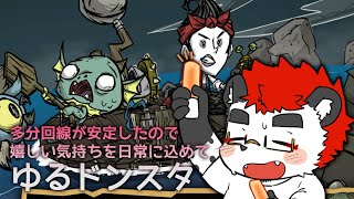 柴エナの回線安定どんとすた～ぶ