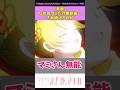 【考察】なぜ巴マミだけ無能扱いされ続けるのか #まどマギ #巴マミ #まどマギ考 #アニメ考察 #反応集 #ショート動画 #魔法少女まどかマギカ #shorts