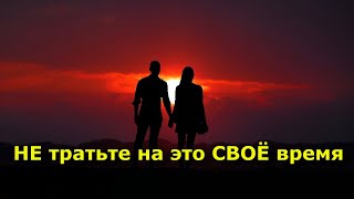 25 вещей, на которые вам стоит перестать тратить свое время.