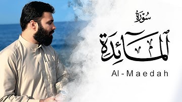 سورة المائدة كاملة بصوت نورالدين سليم نوري بجودة -4K