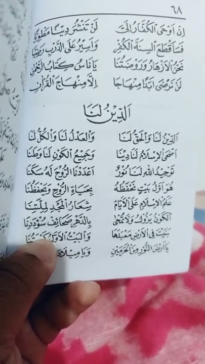sholawat dan teks lirik ( addinulana ) #sholawattiktok #sholawatviraltiktok #sholawatdanlirikteks