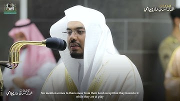 اقترب للناس حسابهم ~ تلاوة ابداعية ورائعة للشيخ د.#ياسر_الدوسري من سورة الأنبياء رمضان 1441 ليلة 21
