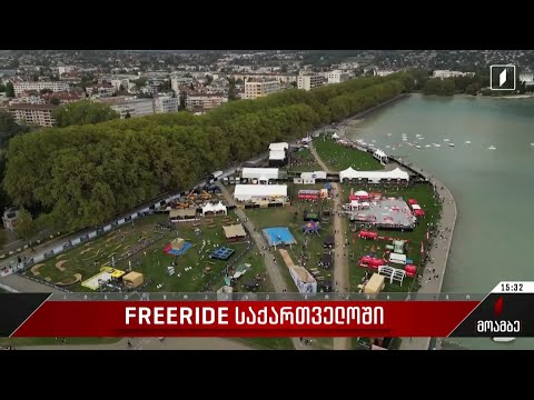 FREERIDE საქართველოში