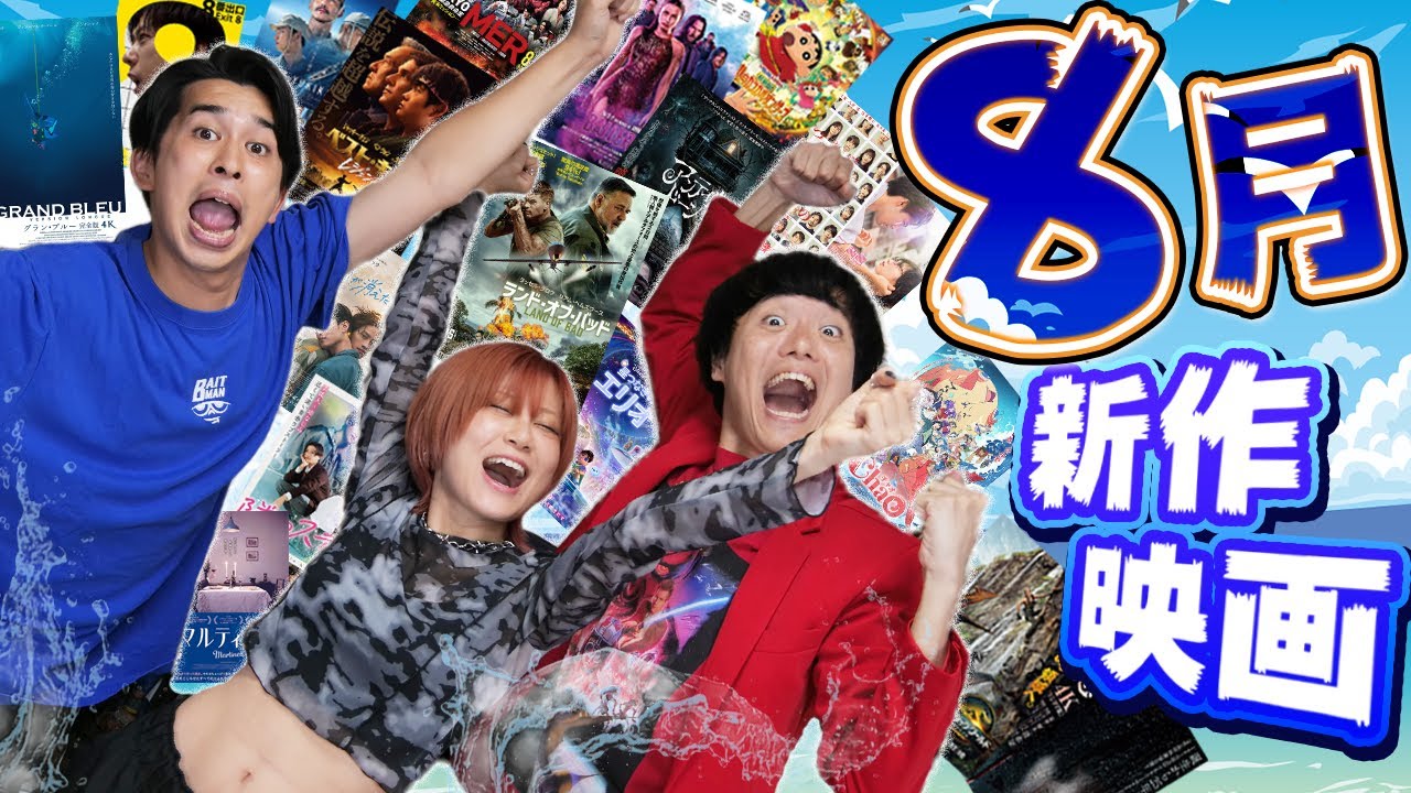 ８月新作映画！試写会で観たネタバレなし感想『アンティル・ドーン』『ランド・オブ・バッド』『グラン・ブルー』【シネマンション】