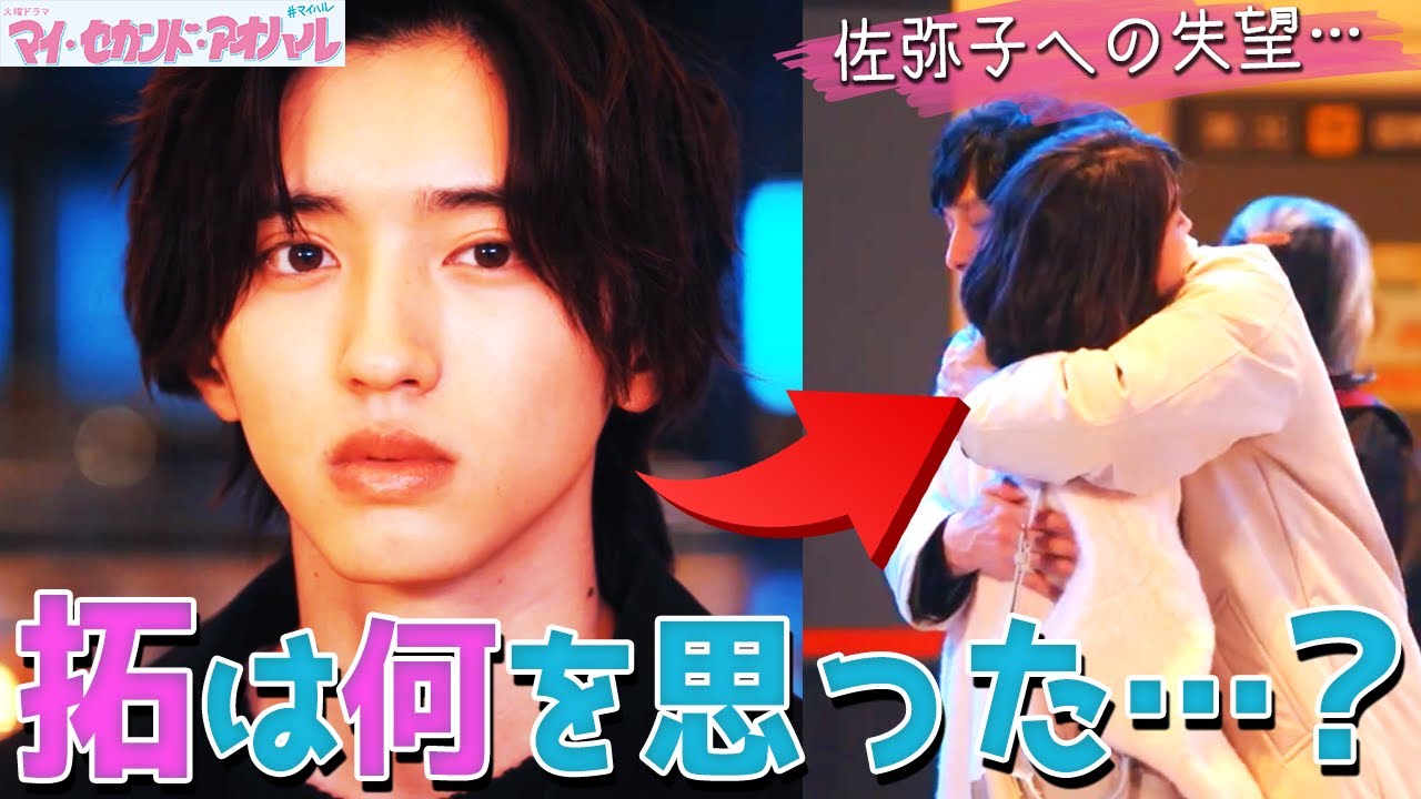 マイ・セカンド・アオハル　なにわ男子 広瀬アリス×道枝駿佑（なにわ男子）主演『マイ・セカンド