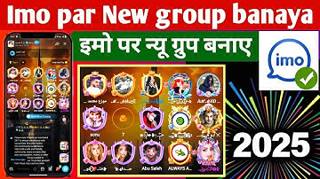 imo par group kaise banaye | how to create imo group // Imo Par Group Kaise Banta Hai | Imo Me Group