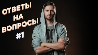 Ответы на ваши вопросы #1: Космос