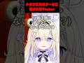 予想外に手強いゲームにぼこぼこにされる集 #新人vtuber #vtuber #shorts